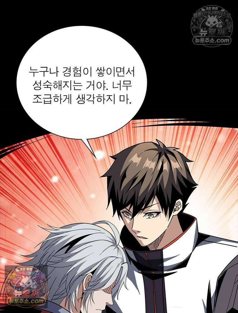 리부트 시스템 228화 39
