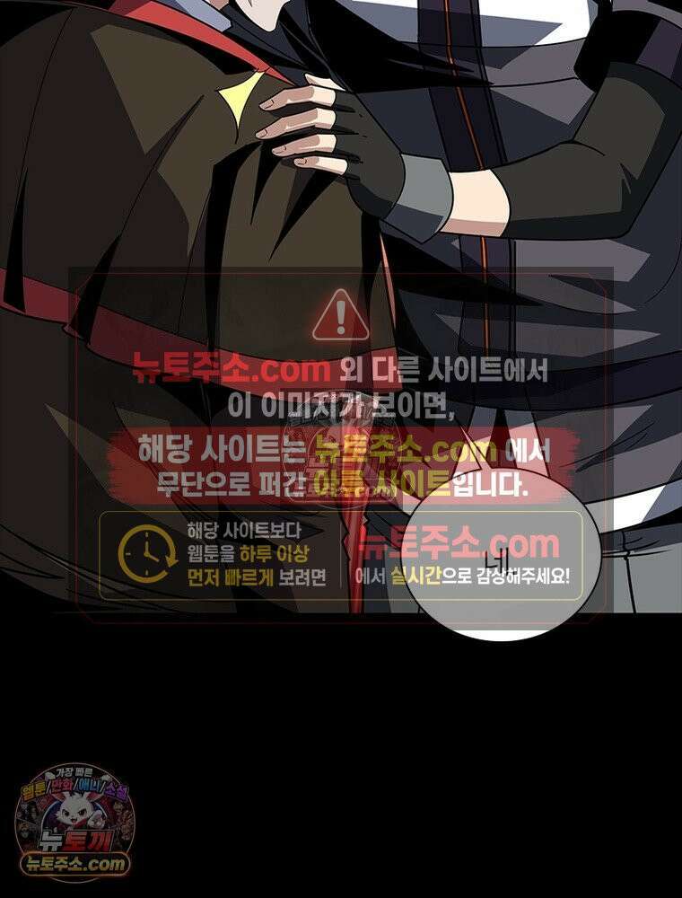 리부트 시스템 228화 40