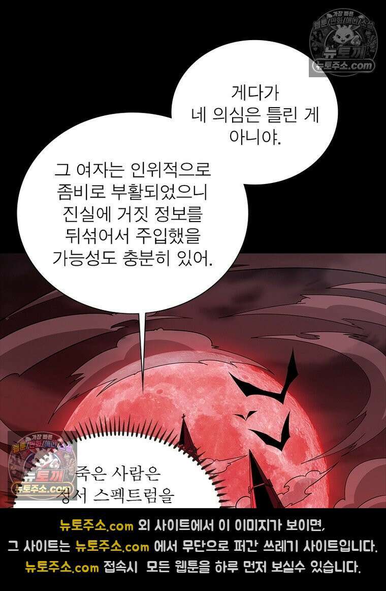 리부트 시스템 228화 41