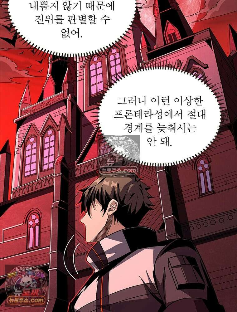 리부트 시스템 228화 42
