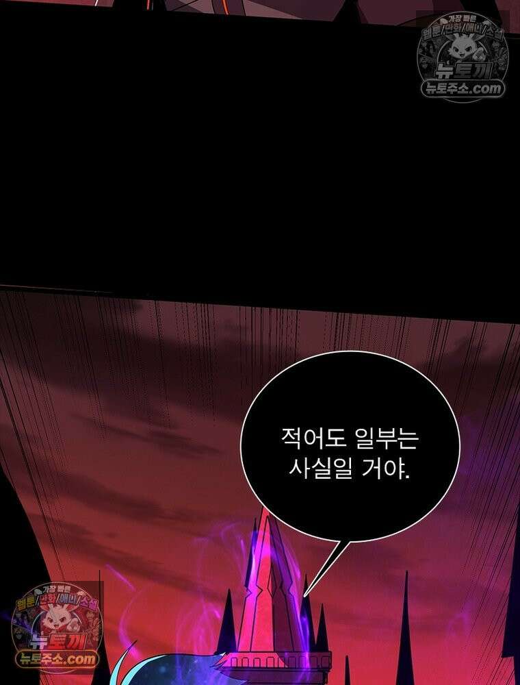 리부트 시스템 228화 43