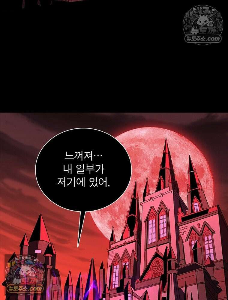리부트 시스템 228화 46