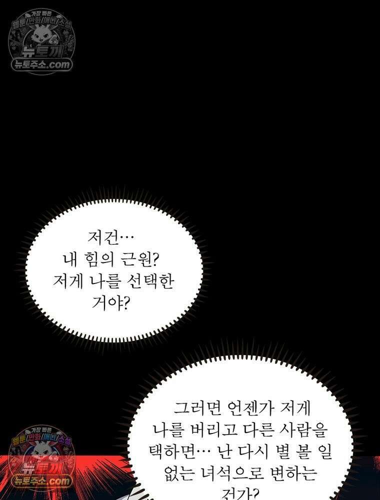 리부트 시스템 228화 48