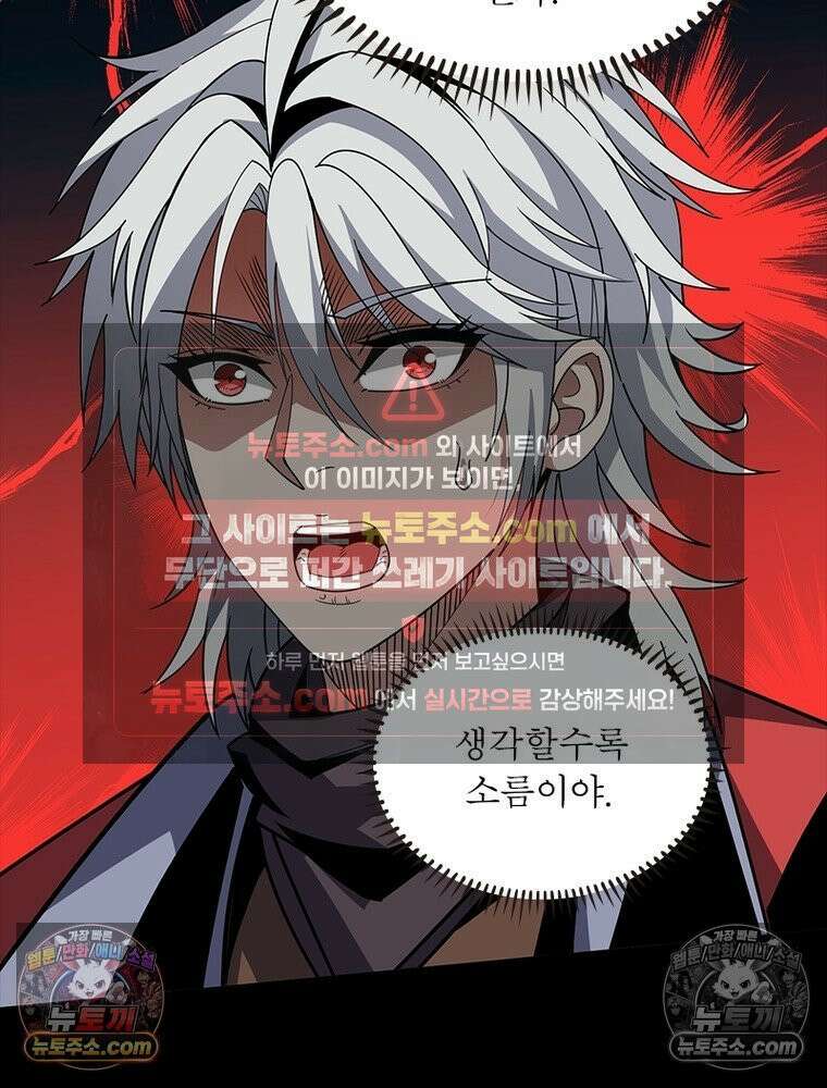 리부트 시스템 228화 49