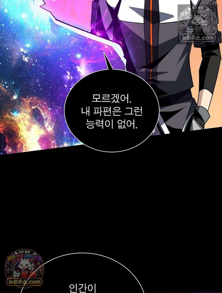 리부트 시스템 228화 51