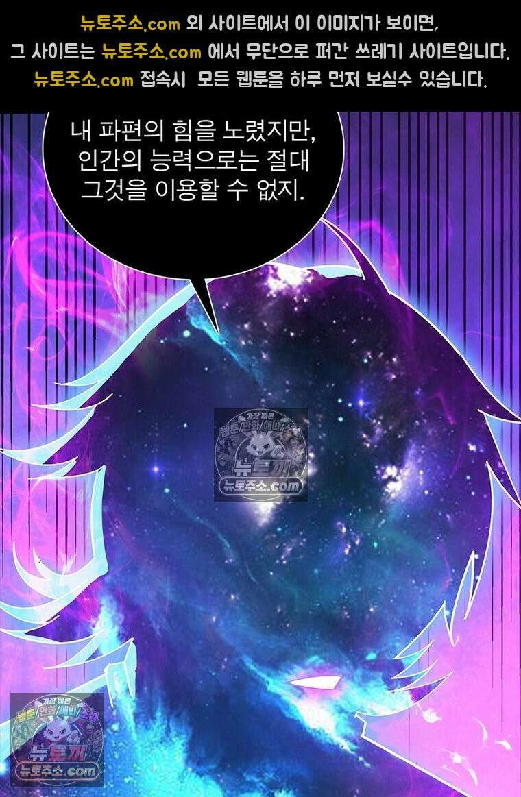 리부트 시스템 228화 52
