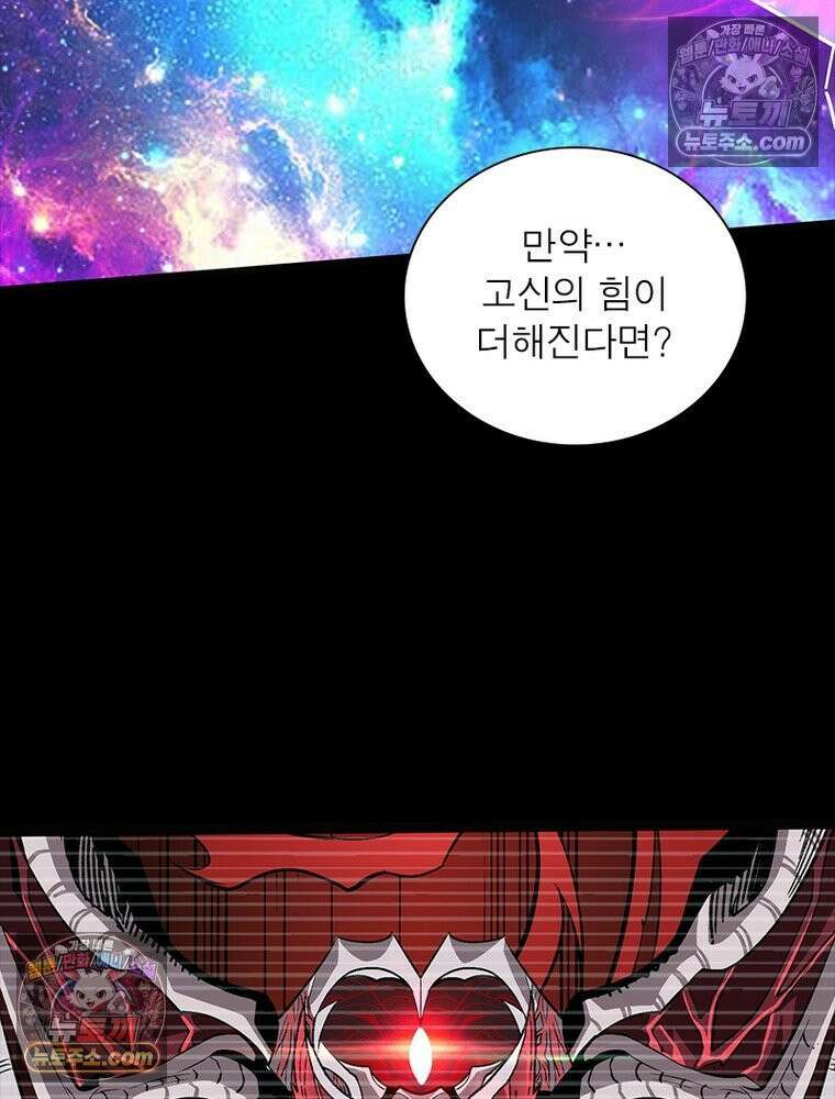 리부트 시스템 228화 53