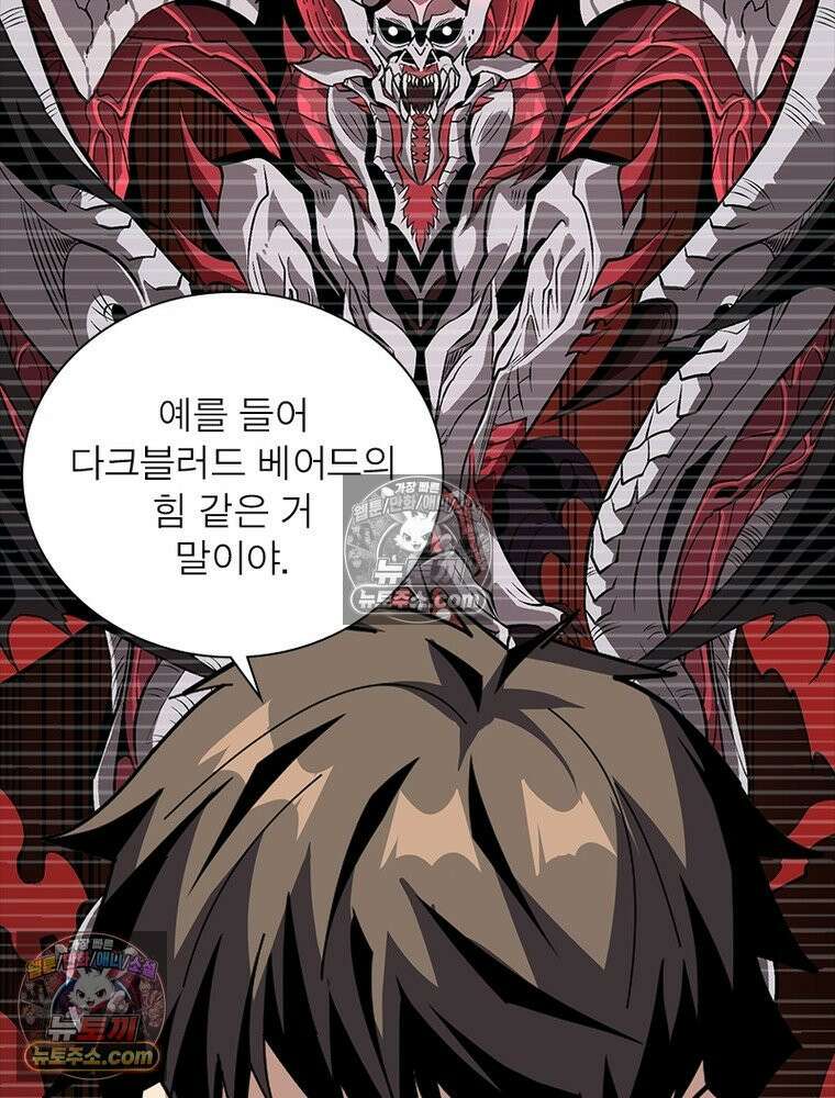 리부트 시스템 228화 54