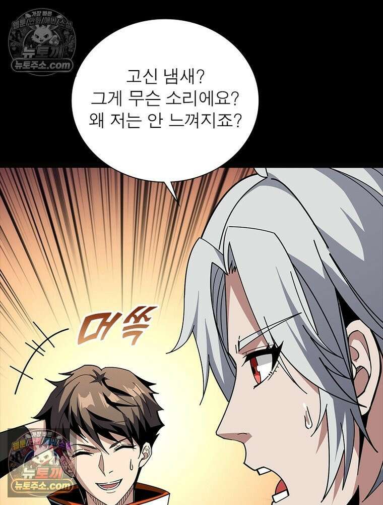 리부트 시스템 228화 58