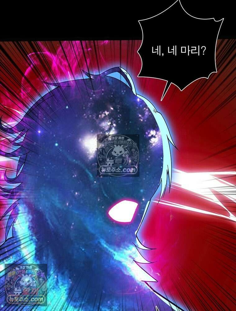 리부트 시스템 228화 60