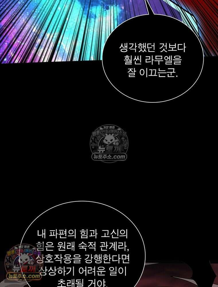 리부트 시스템 228화 61
