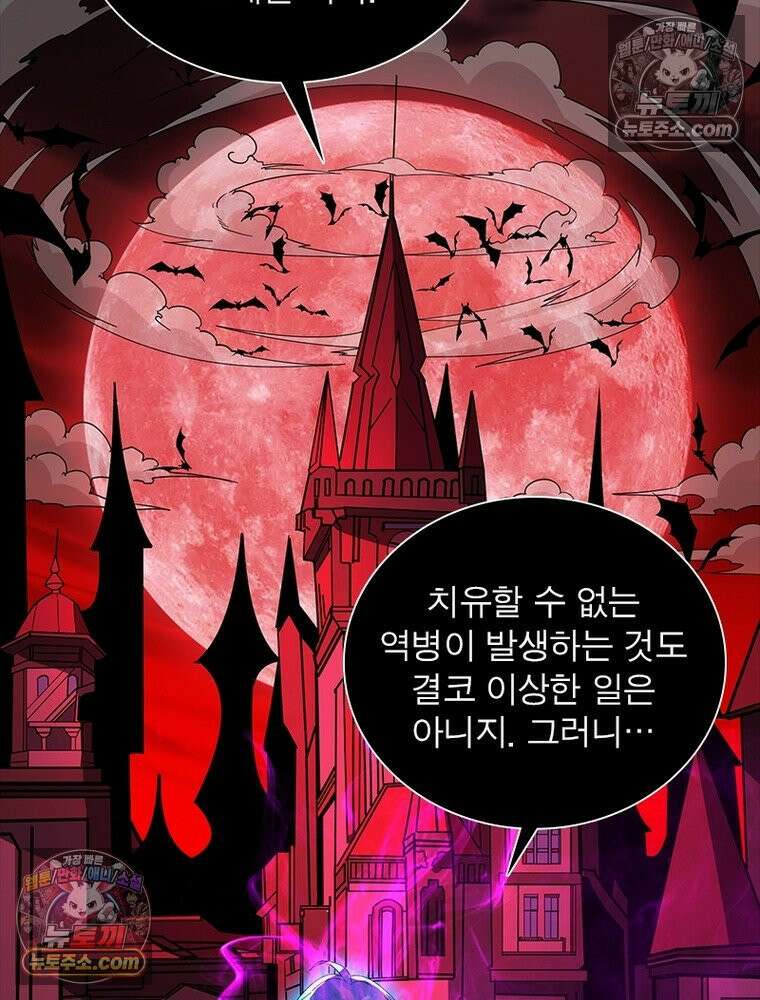 리부트 시스템 228화 62
