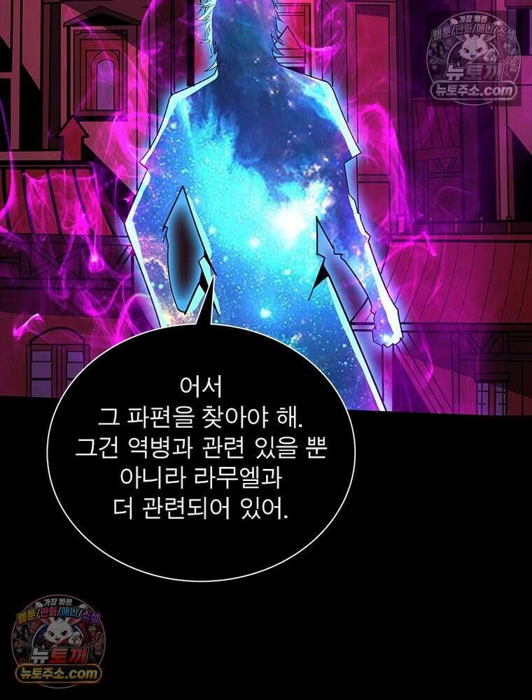 리부트 시스템 228화 63