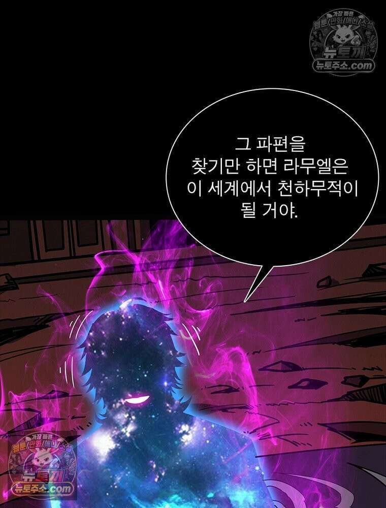 리부트 시스템 228화 64