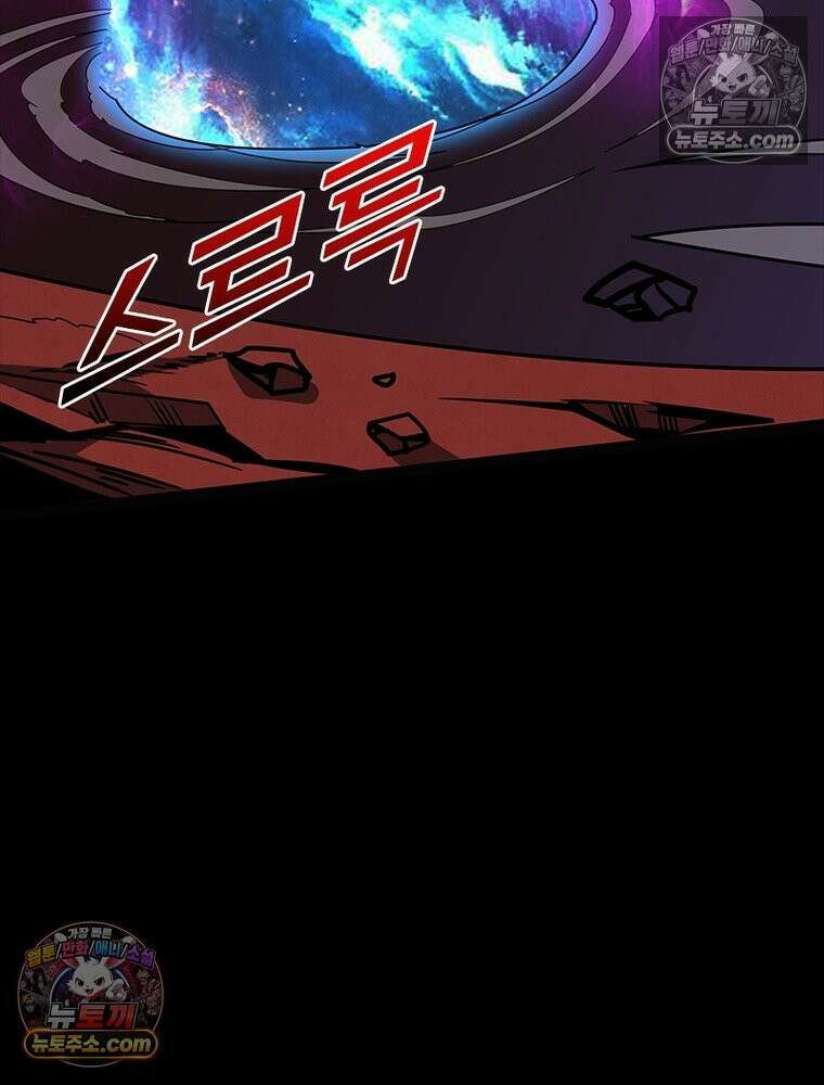 리부트 시스템 228화 65