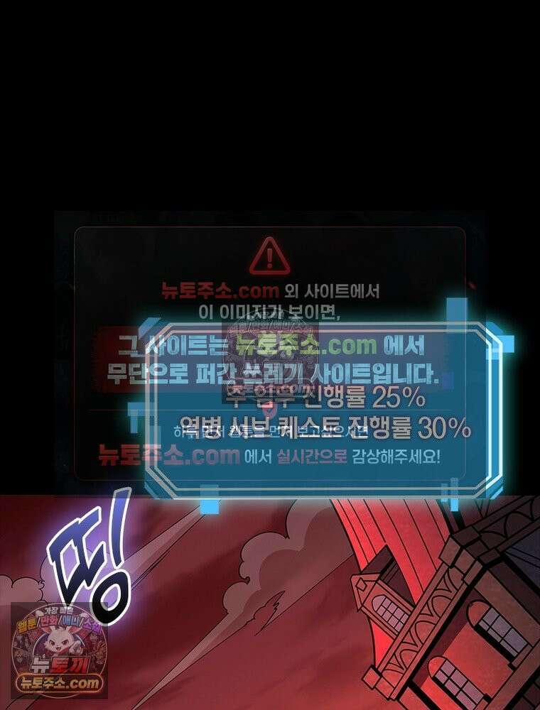 리부트 시스템 228화 66