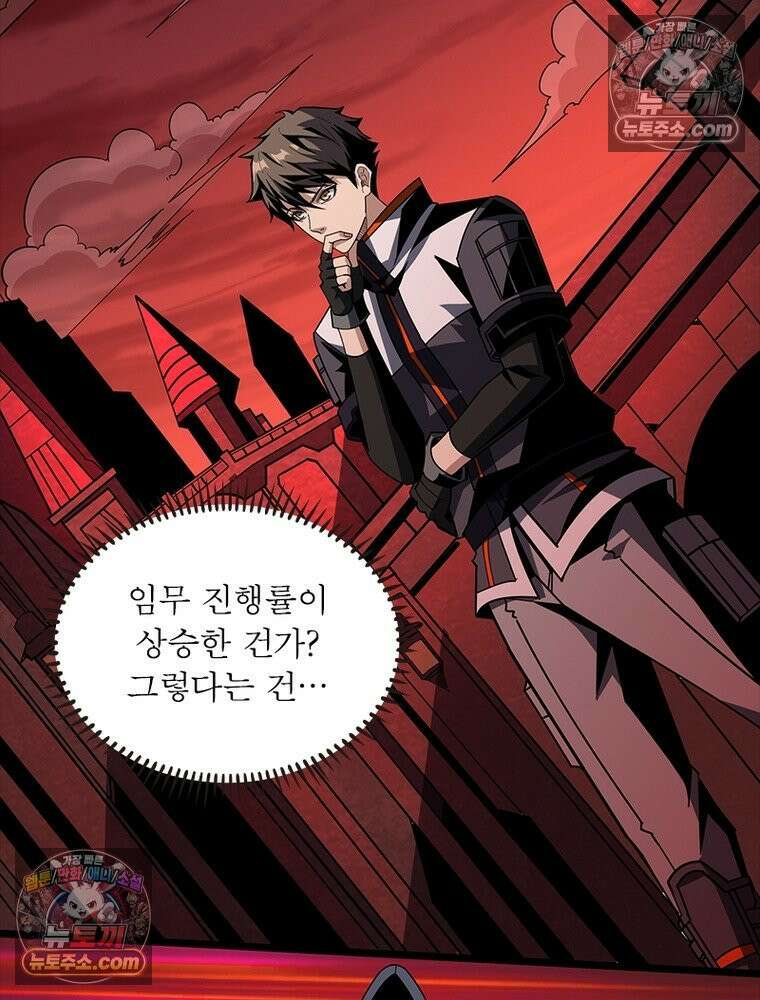 리부트 시스템 228화 67