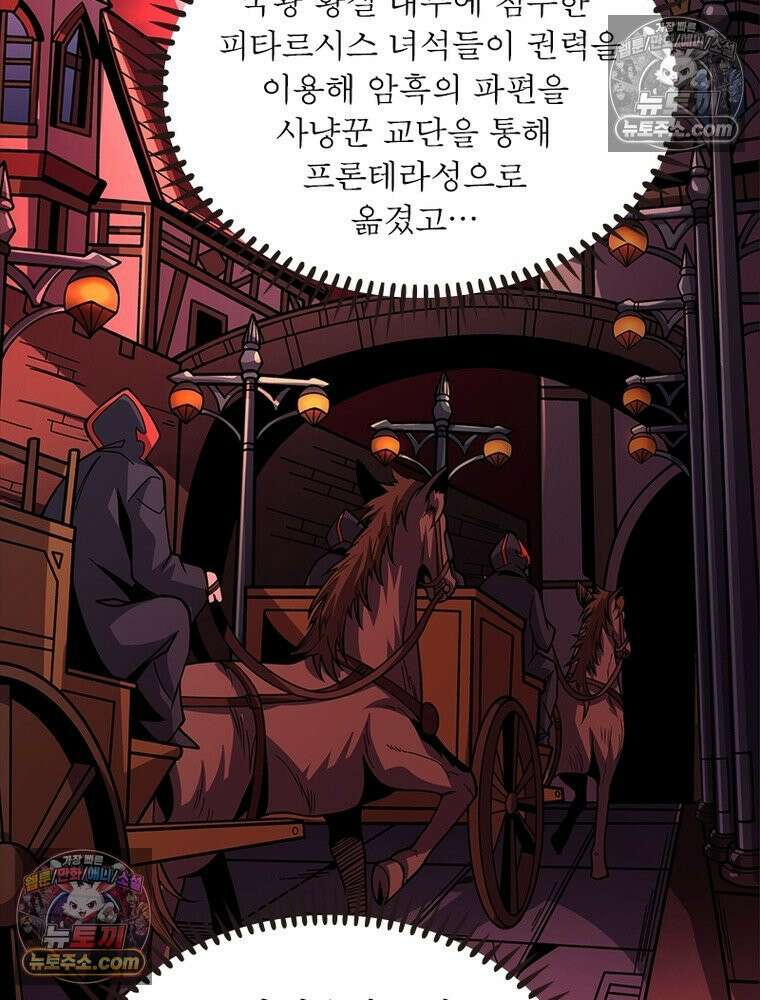 리부트 시스템 228화 69