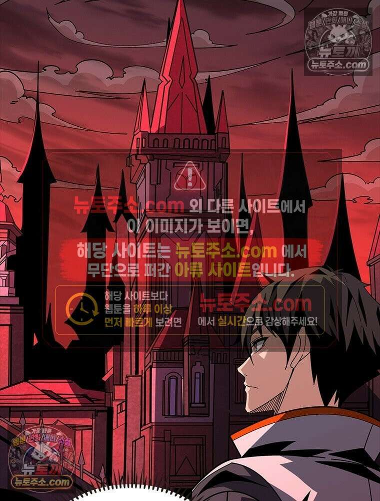 리부트 시스템 228화 71