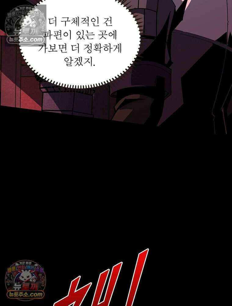 리부트 시스템 228화 72