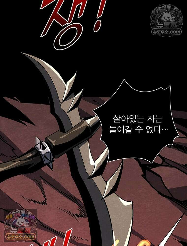 리부트 시스템 228화 73