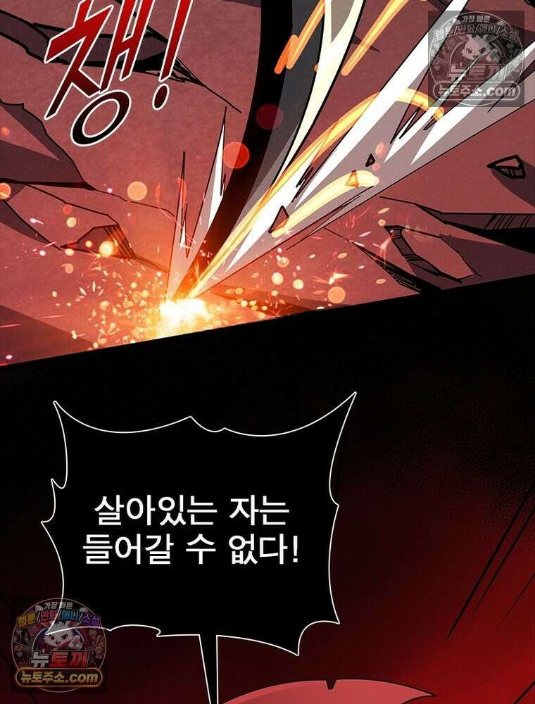 리부트 시스템 228화 74