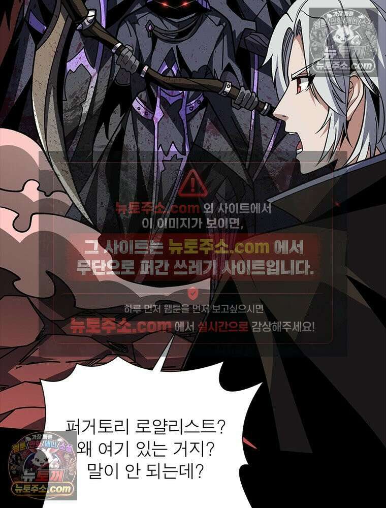 리부트 시스템 228화 79
