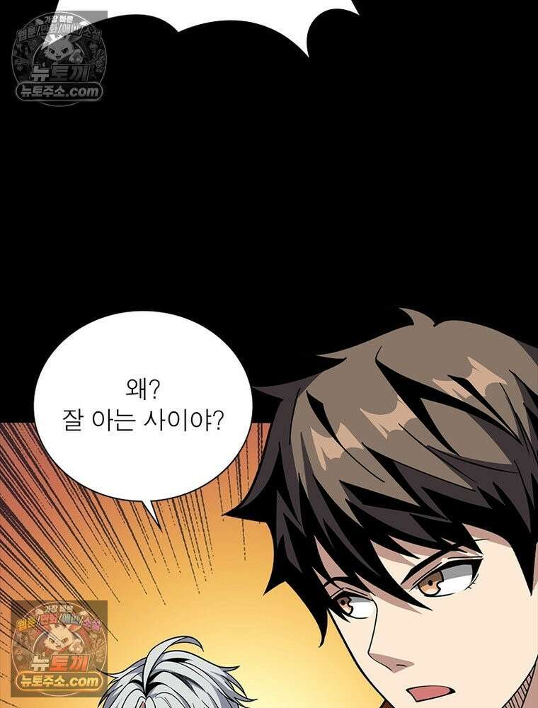 리부트 시스템 228화 80