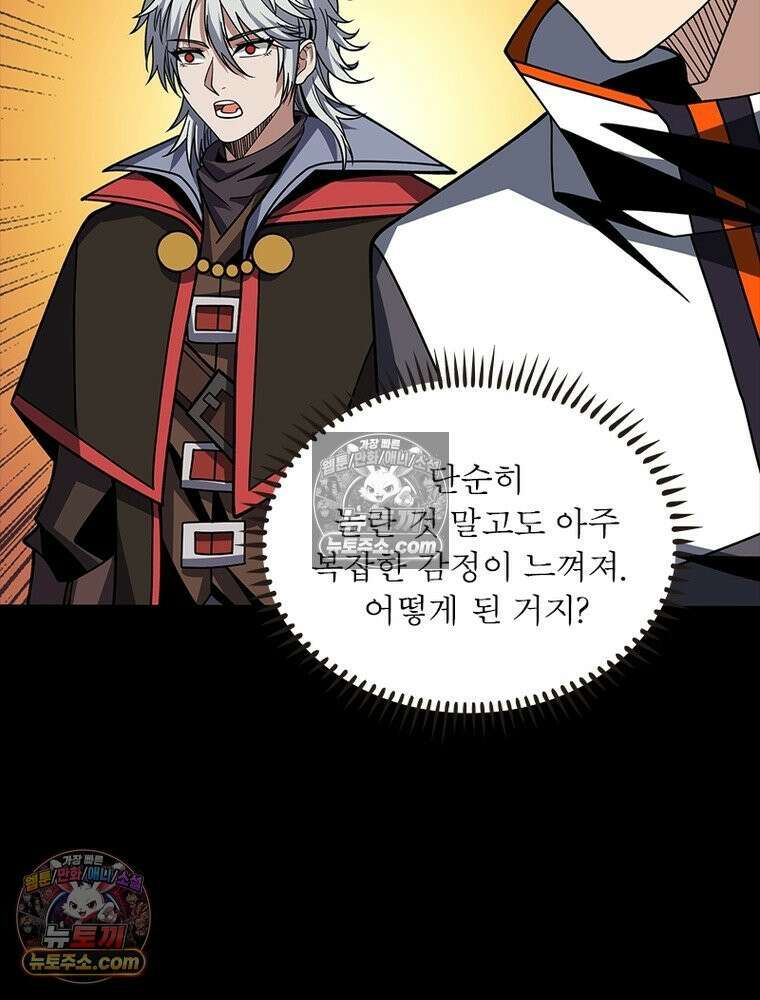 리부트 시스템 228화 81