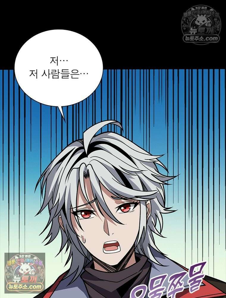 리부트 시스템 228화 82