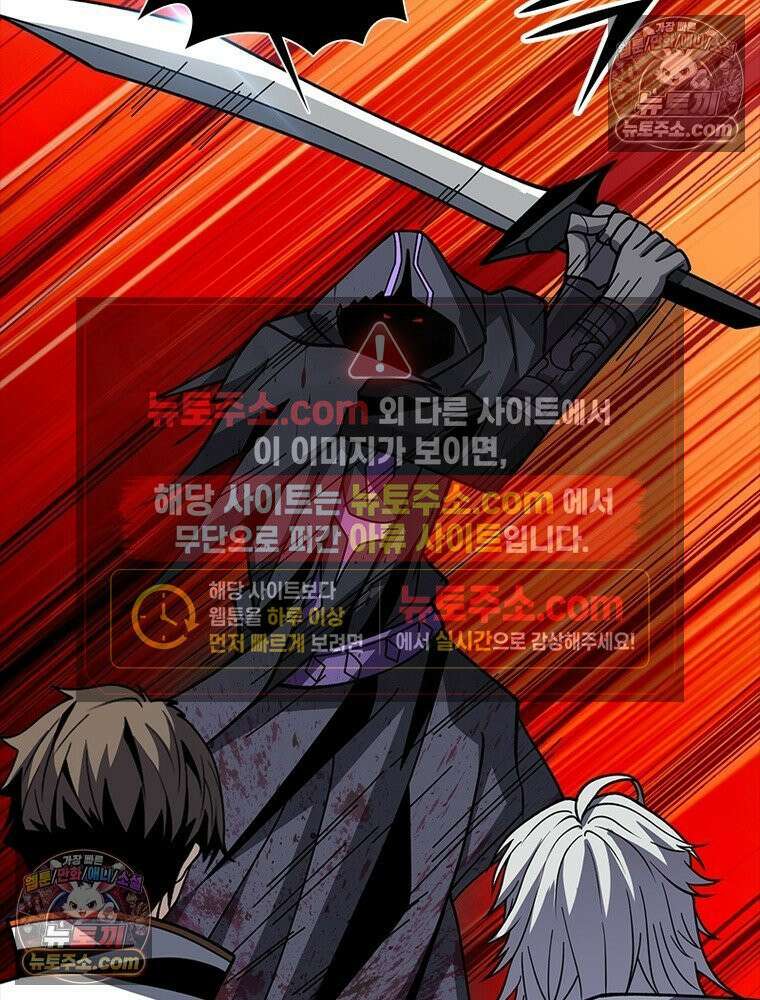 리부트 시스템 228화 84