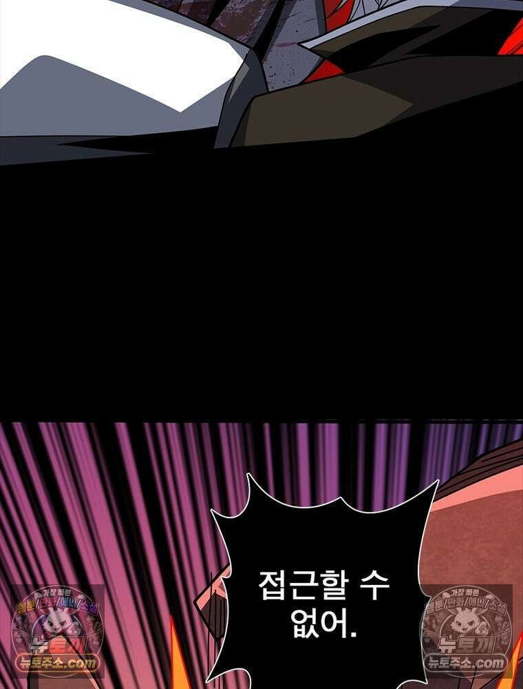 리부트 시스템 228화 85