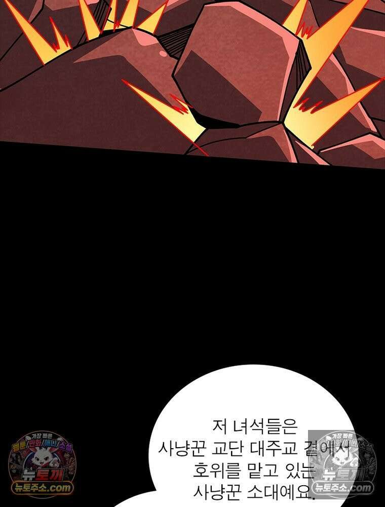 리부트 시스템 228화 88