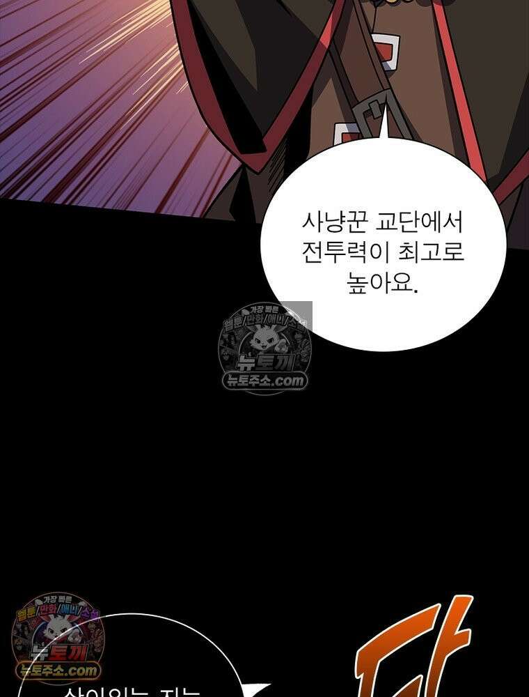 리부트 시스템 228화 90