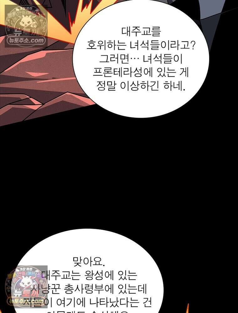 리부트 시스템 228화 92
