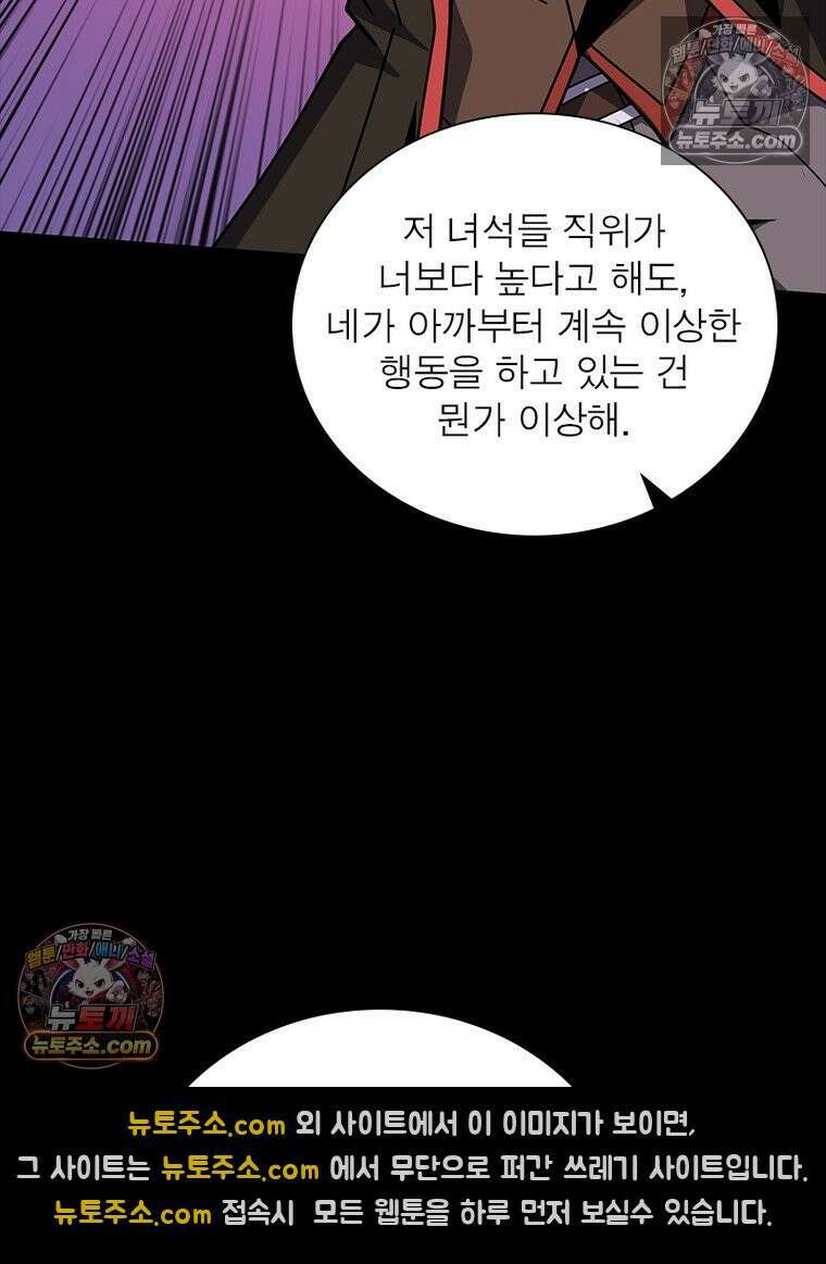 리부트 시스템 228화 94