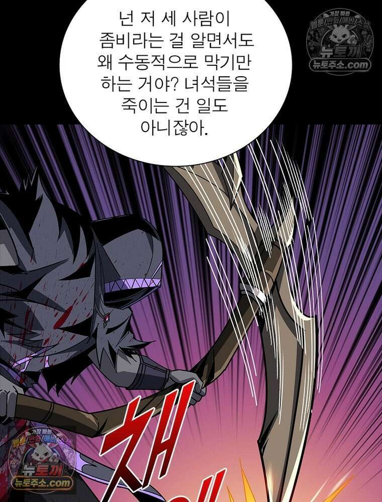 리부트 시스템 228화 95