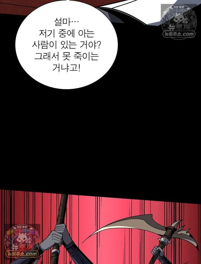리부트 시스템 228화 99