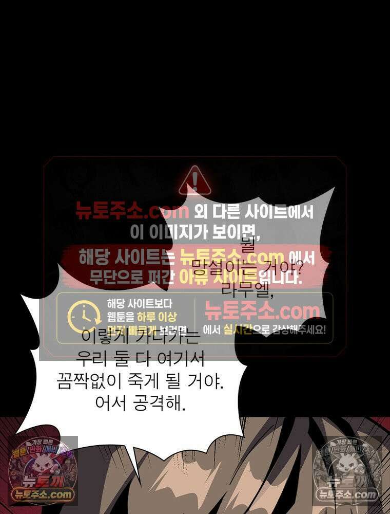 리부트 시스템 228화 102