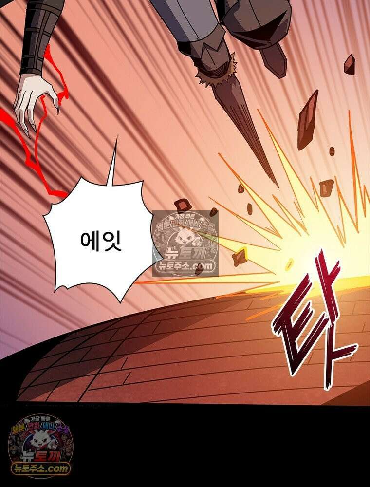 리부트 시스템 228화 105