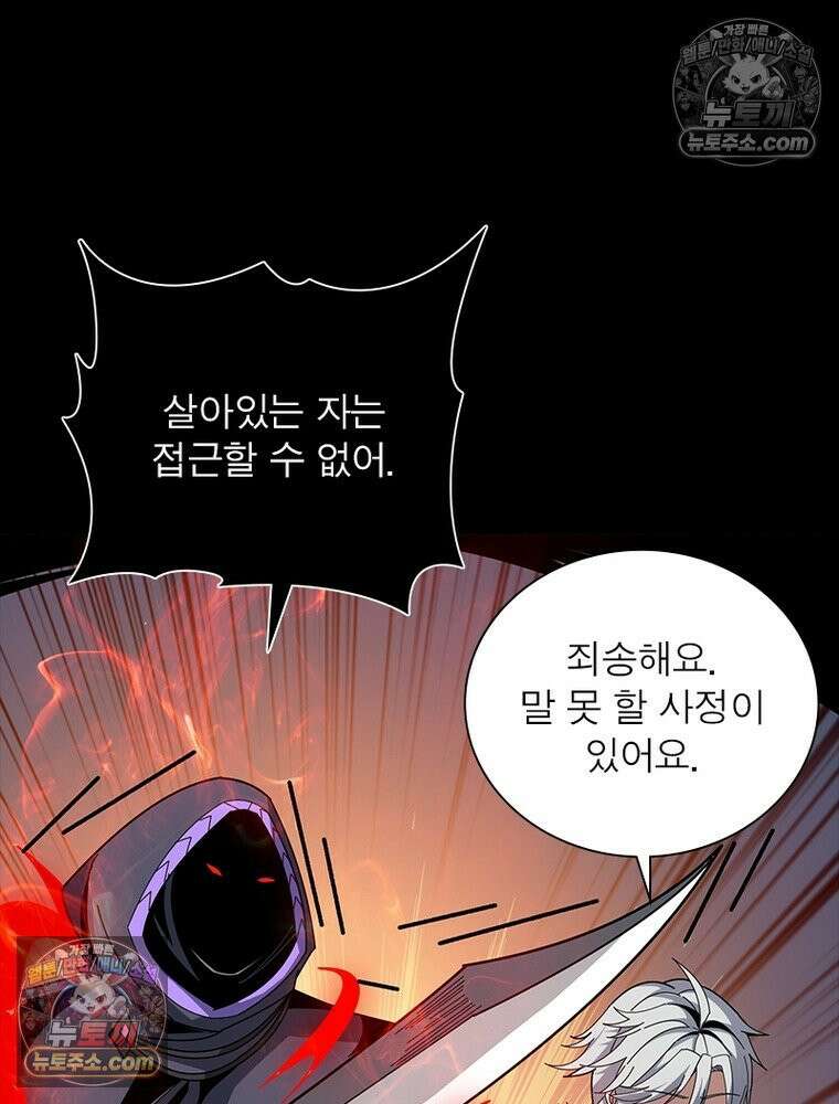 리부트 시스템 228화 110