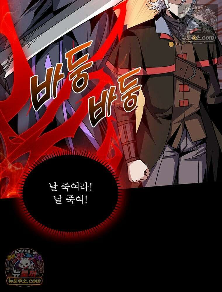 리부트 시스템 228화 111