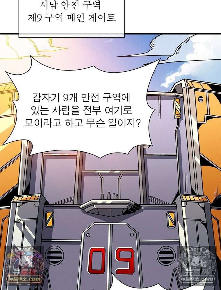 리부트 시스템 238화 3