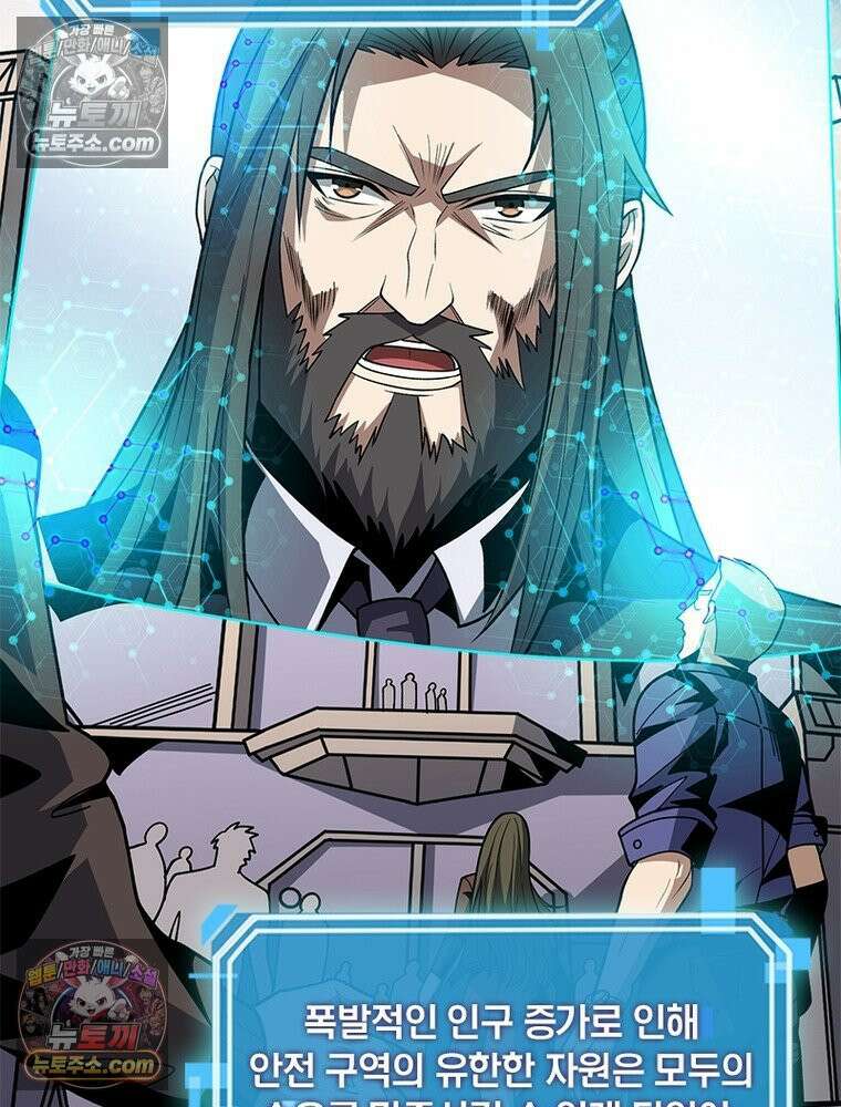 리부트 시스템 238화 7