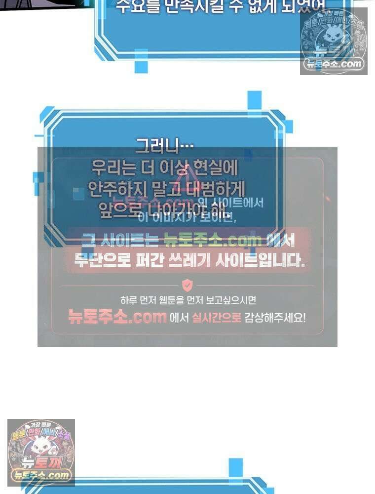 리부트 시스템 238화 8