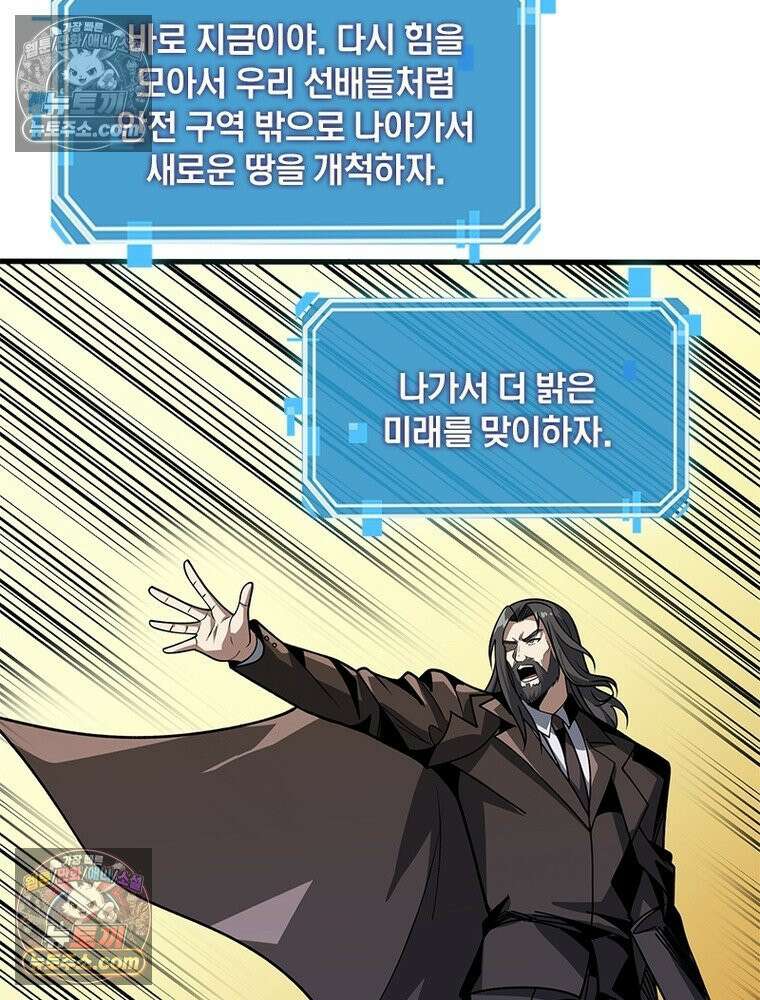 리부트 시스템 238화 9