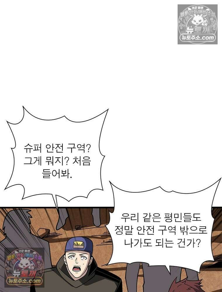 리부트 시스템 238화 11