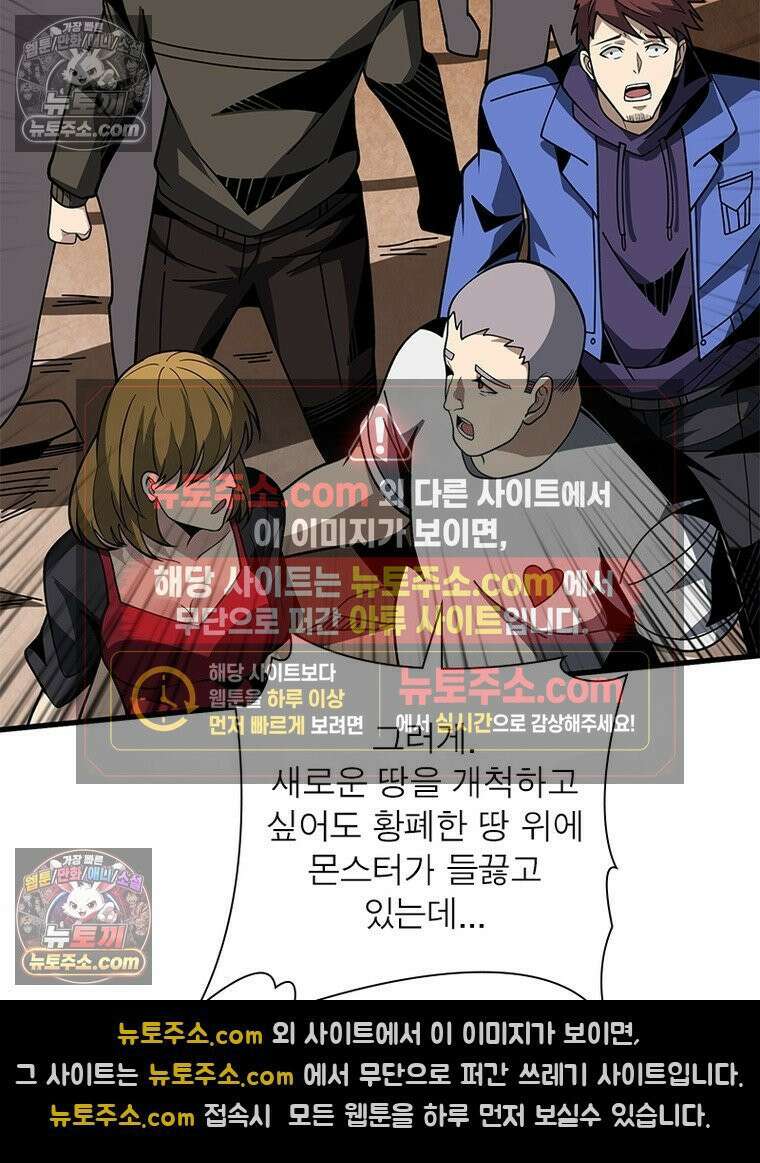 리부트 시스템 238화 12