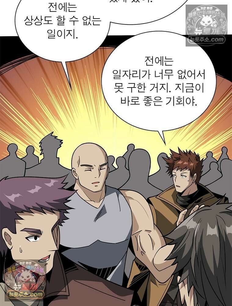 리부트 시스템 238화 16