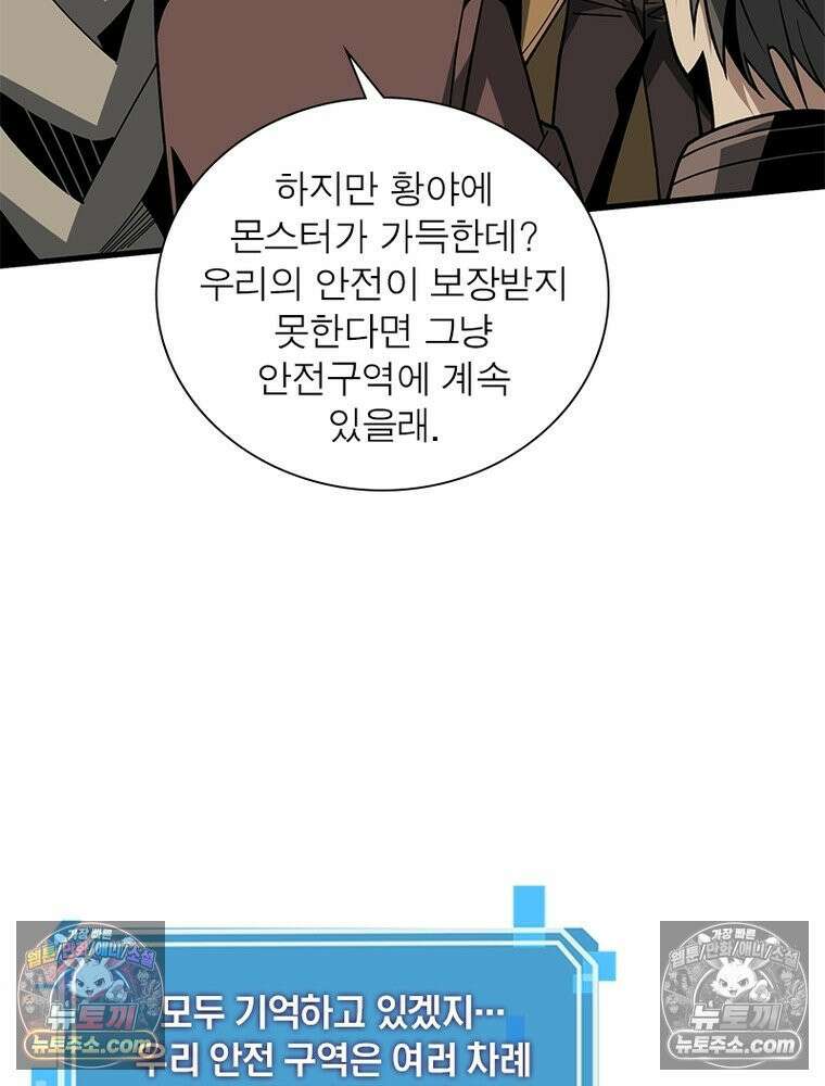 리부트 시스템 238화 17